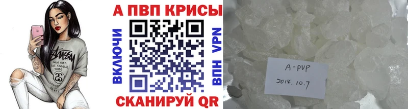 APVP Соль  купить   Тотьма 