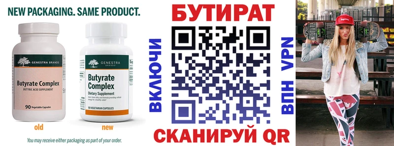 Бутират GHB  Тотьма 