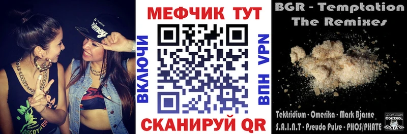 Меф 4 MMC MEGA Тотьма